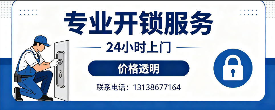 铜川 开防盗门｜家用入户门无损开锁、反锁开门、换锁芯维修公司