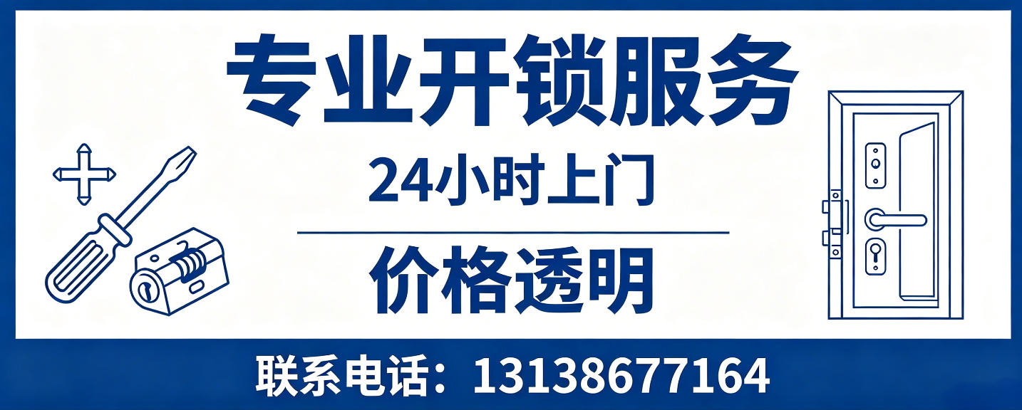 铜川 无损开锁换锁｜防盗门不破门开锁、C 级锁芯更换正规公司